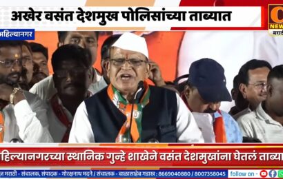 अखेर वाचाळवीर वसंत देशमुख पोलिसांच्या ताब्यात, स्थानिक गुन्हे शाखेची कारवाई | Vasant Deshmukh Arrest