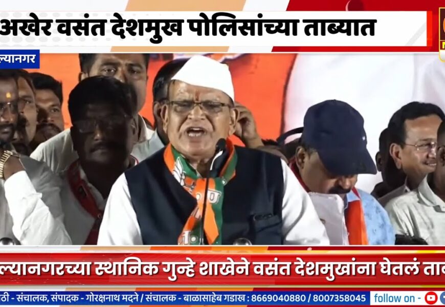 अखेर वाचाळवीर वसंत देशमुख पोलिसांच्या ताब्यात, स्थानिक गुन्हे शाखेची कारवाई | Vasant Deshmukh Arrest