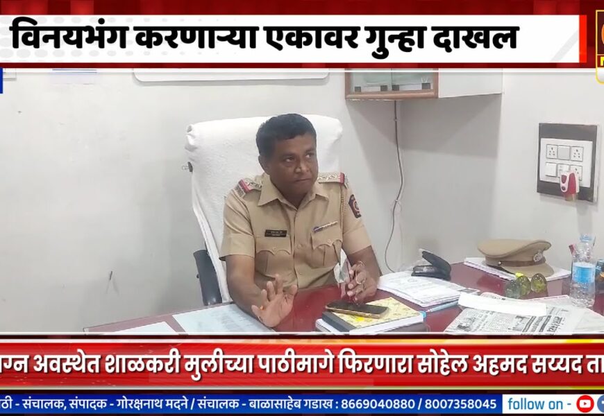 राहुरी – शाळकरी मुलीच्या मागे अर्धनग्न अवस्थेत फिरत विनयभंग करणारा आरोपी पोलिसांच्या ताब्यात