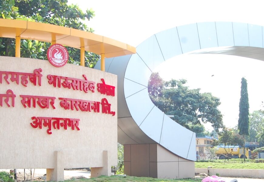 थोरात कारखान्यास राष्ट्रीय पातळीवरील को – जनरेशन अवॉर्ड, सातत्यपूर्ण उत्कृष्ट कामगिरीचा पुरस्कार