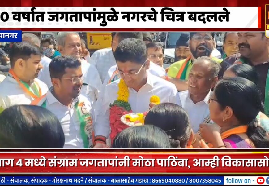 अहिल्यानगर – १० वर्षात आ. संग्राम जगतापांमुळे नगरचे चित्र बदलले – अजिंक्य बोरकर