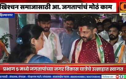 अहिल्यानगरमध्ये ख्रिश्चन समाजासाठी आ. संग्राम जगतापांचं मोठं काम