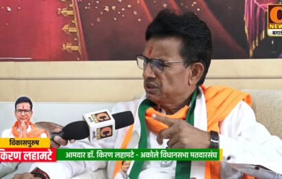 आ. किरण लहामटेंनी उडवली विरोधकांच्या डोळ्यावरची झापड, यांची गोवा आणि दिल्ली काढतोच बाहेर !