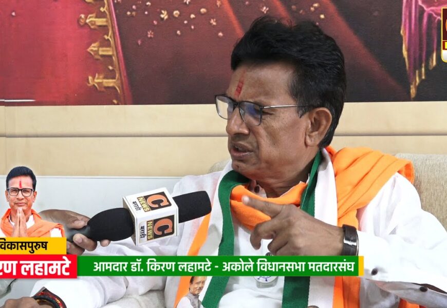 आ. किरण लहामटेंनी उडवली विरोधकांच्या डोळ्यावरची झापड, यांची गोवा आणि दिल्ली काढतोच बाहेर ! आ. किरण लहामटेंनी उडवली विरोधकांच्या डोळ्यावरची झापड, यांची गोवा आणि दिल्ली काढतोच बाहेर !