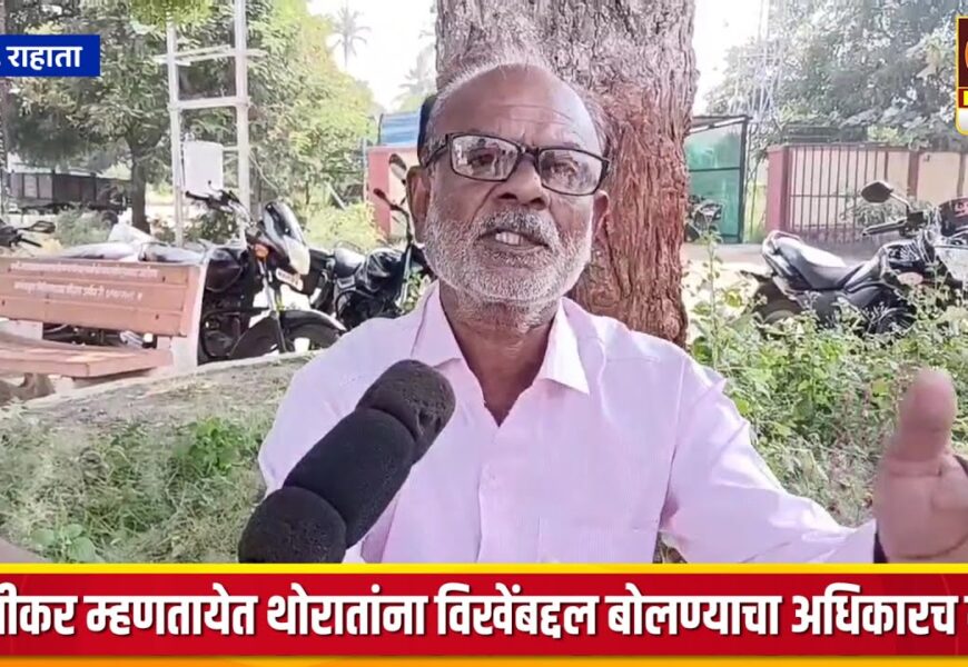 लोणीकर म्हणतायेत थोरातांना विखेंबद्दल बोलण्याचा अधिकारच नसून खरी दहशत तर थोरातांकडं