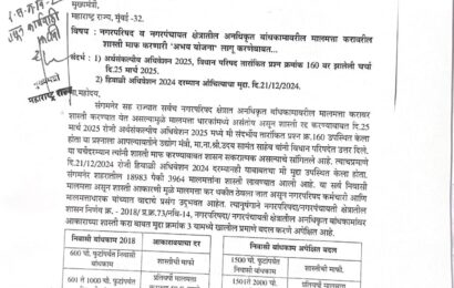 शास्तीचा निर्णय हा पूर्णपणे धुळफेक, नवीन लोकप्रतिनिधी कडून अपूर्ण माहितीतून जनतेची दिशाभूल – नितीन अभंग