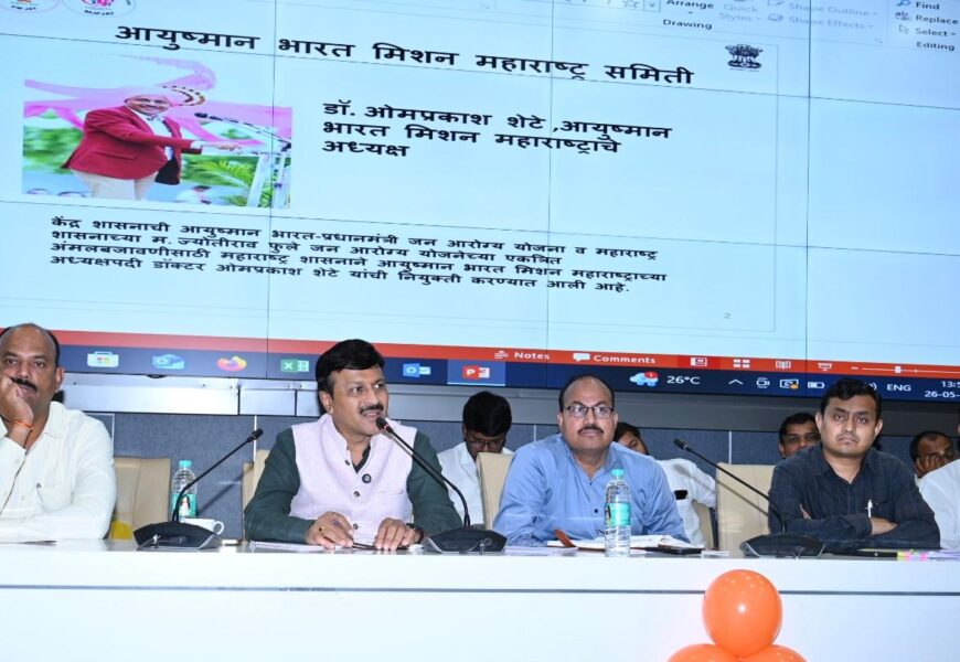 आरोग्याच्या सेवा शेवटच्या घटकापर्यंत पोहोचविण्यासाठी आयुष्यमान भारत गोल्डन कार्ड नोंदणी प्रक्रियेला अधिक गती द्या – डॉ. ओमप्रकाश शेटे