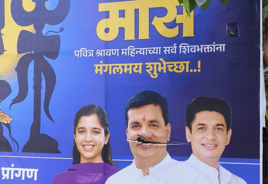 माजी मंत्री बाळासाहेब थोरात यांच्या शुभेच्छांचे फ्लेक्सवर छेडछाडमुळे संगमनेर तालुक्यात संतापाचे वातावरण