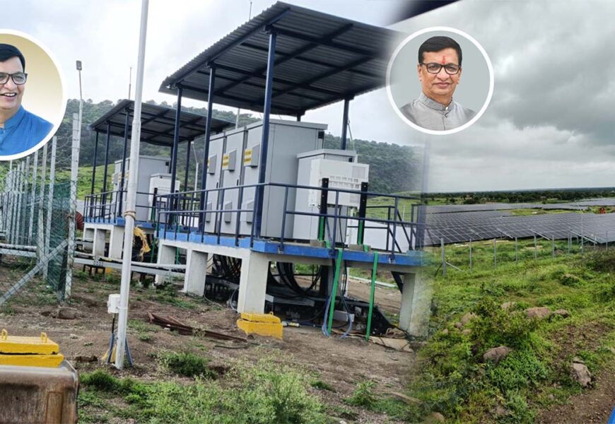 मा. मंत्री बाळासाहेब थोरात यांच्या पाठपुराव्यातून क-हे येथे साकारला सौर ऊर्जा प्रकल्प