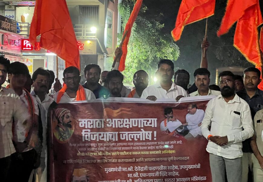 संगमनेरात मराठा आरक्षणाचा महायुतीकडून जल्लोष ! संगमनेरात मराठा आरक्षणाचा महायुतीकडून जल्लोष !