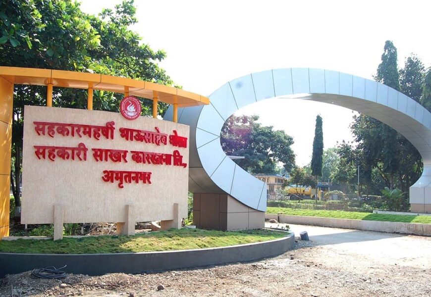 थोरात कारखान्याचा गुरुवारी 30 ऑक्टोबरला गळीत हंगाम शुभारंभ