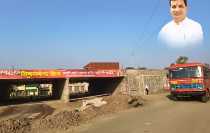 मा.मंत्री बाळासाहेब थोरात यांच्या पाठपुराव्यातून झालेला उड्डाणपूल वाहतुकीसाठी खुला मा.मंत्री बाळासाहेब थोरात यांच्या पाठपुराव्यातून झालेला उड्डाणपूल वाहतुकीसाठी खुला