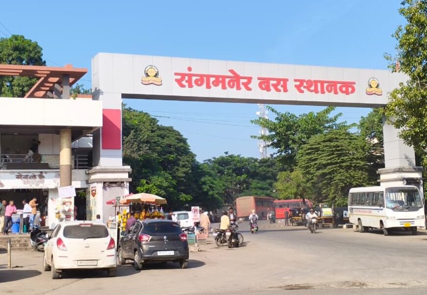 मागील एक वर्षात वाढलेले अवैध धंदे आणि अमली पदार्थांच्या तस्करीमुळे संगमनेरकर चिंतेत