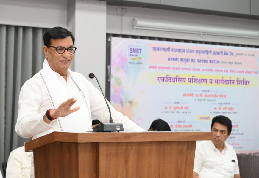 बँका व पतसंस्थांमधून 9500 कोटींच्या ठेवी हे तालुक्याच्या समृद्धीचे प्रतीक–लोकनेते बाळासाहेब थोरात