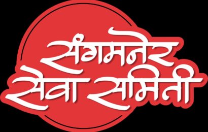 संगमनेर सेवा समितीच्या सभेला जागा नाकारल्या; प्रशासनावर दबाव