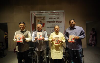 कर्जमुक्त व्हा! पुस्तकाचा प्रकाशन सोहळा