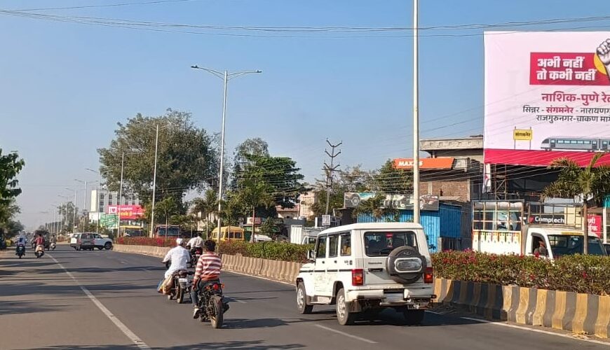 संगमनेरच्या लोकप्रतिनिधींनी रेल्वे बाबत स्टंटबाजी न करता पाठपुरावा करावा