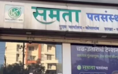 महाराष्ट्र शासनाच्या निर्देशानुसार सहकार आयुक्तांकडून समता पतसंस्थेच्या व्यवहाराची कलम ८९ अंतर्गत चौकशी सुरू महाराष्ट्र शासनाच्या निर्देशानुसार सहकार आयुक्तांकडून समता पतसंस्थेच्या व्यवहाराची कलम ८९ अंतर्गत चौकशी सुरू