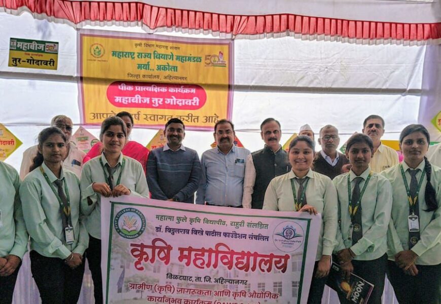 पिंपळगाव माळवी येथे महाबीज तूर ‘गोदावरी’चे पीक प्रात्यक्षिक; कृषिकन्यांचा उत्साहपूर्ण सहभाग