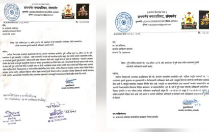 संगमनेर नगरपालिकेच्या पत्रांनंतरही सार्वजनिक बांधकाम विभाग निष्क्रिय? 