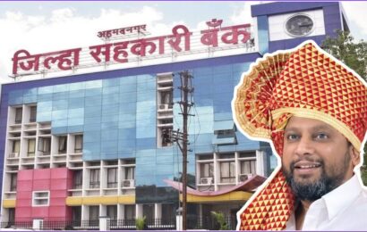 उच्च न्यायालयात एकनाथ घोगरे यांची याचिका फेटाळली; डॉ. सुजय विखे पाटील यांचा जिल्हा बँकेतील मार्ग मोकळा !